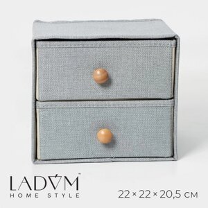 Короб LaDоm 'Франческа', 2 выдвижных ящика, 22x22x20,5 см, серо-голубой