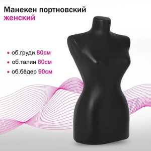 Манекен портновский 'Женский', 80x60x90 см, цвет чёрный