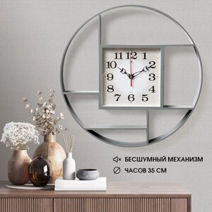 Часы настенные, интерьерные 'Маганса', d-35 см, бесшумные, серые