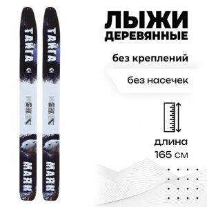 Лыжи деревянные 'Тайга', 165 см, цвета МИКС