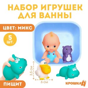 Набор резиновых игрушек для ванны 'Пупс в ванне', с пищалкой, 5 шт, цвет МИКС, Крошка Я