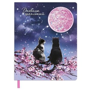 Дневник школьный для 1-11 классов 'Влюблённые коты', твёрдая обложка с поролоном, искусственная кожа, аппликация с