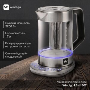 Чайник электрический Windigo LSK-1807, стекло, 1.7 л, 2200 Вт, регулировка t