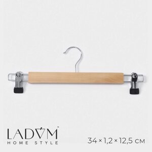 Вешалка для брюк и юбок с зажимами LaDоm Bois, 34,5x1,2x12,5 см, сорт А, цвет светлое дерево