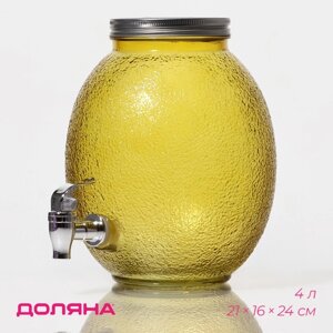 Диспенсер для напитков стеклянный 'Фреш', 4 л, 21x16x24 см, цвет жёлтый
