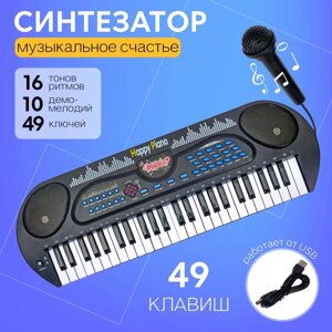 Пианино 'Музыкальное счастье', 49 клавиш