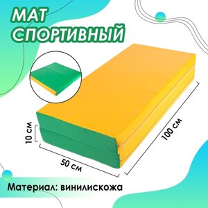 Мат, 100х100х10 см, 1 сложение, цвет зелёный/жёлтый