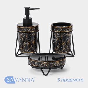 Набор для ванной комнаты SAVANNA 'Геометрика', 3 предмета (мыльница, дозатор для мыла 290 мл, стакан), цвет чёрный