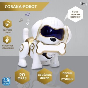 Робот собака 'Чаппи' IQ BOT, интерактивный сенсорный, свет, звук, музыкальный, танцующий, на аккумуляторе, на русском