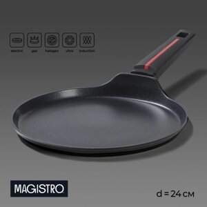 Cковорода блинная Magistro Flame, d24см, h1,6 см, антипригарное покрытие, индукция