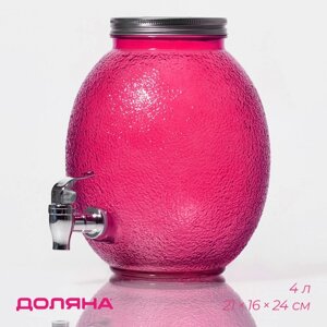 Диспенсер для напитков стеклянный 'Фреш', 4 л, 21x16x24 см, цвет розовый