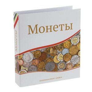 Альбом для монет 'Современные монеты', 230 х 270 мм, Optima, без листов