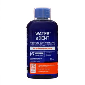 Жидкость для ирригатора Waterdent 2в1 'Антибактериальная', 500 мл
