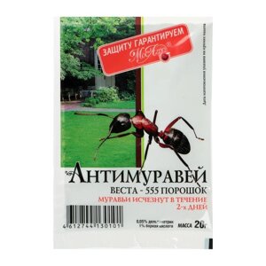 Средство для борьбы с муравьями 'МосАгро', Антимуравей, порошок, 20 г (комплект из 4 шт.)