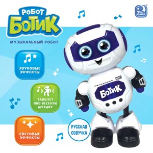 Робот музыкальный 'Ботик', танцует, звуковые и световые эффекты