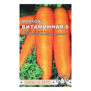 Семена Морковь 'ВИТАМИННАЯ-6', Семена на ленте, 8 М