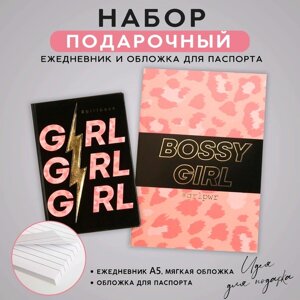 Набор обложка для паспорта и ежедневник GIRL