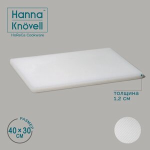 Доска профессиональная разделочная Hanna Knvell, 40x30x1,2 см, цвет белый