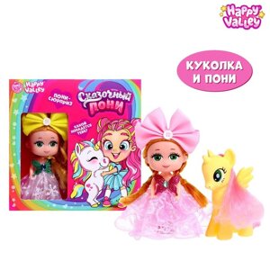 Подарочный набор 'Сказочный пони', с куклой, МИКС