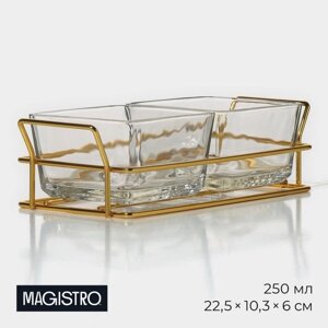 Менажница стеклянная Magistro 'Званый прием', 2 секции, 250 мл, 22,5x10,3x6 см