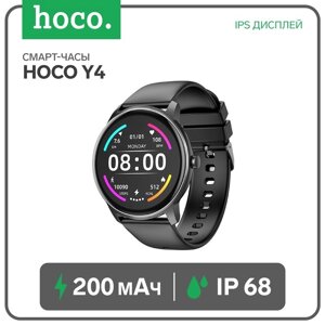 Смарт-часы Hoco Y4, 1.28', 240x240, IP68, BT5.0, 200 мАч, будильник, шагомер, черные