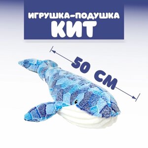 Мягкая игрушка 'Кит', 50 см