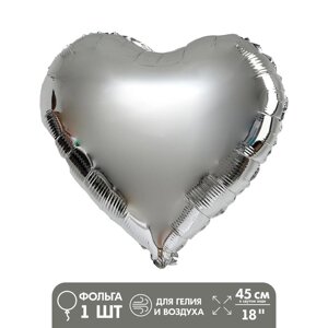 Шар фольгированный 18' 'Сердце', цвет серебряный (комплект из 5 шт.)