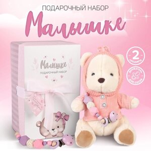 Подарочный набор мягкая игрушка 'Медвежонок' + держатель для пустышки, розовый