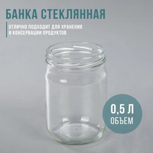 Банка стеклянная, 500 мл, ТО-82 мм (комплект из 20 шт.)