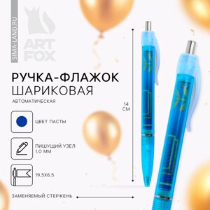 Ручка-флажок на выпускной с пожеланиями шариковая 'Выпускник ' пластик , синяя паста