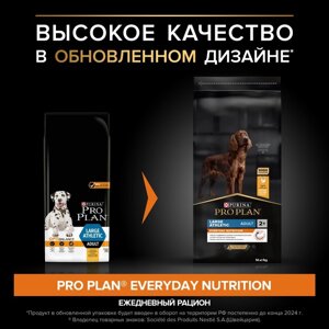 Сухой корм PRO PLAN для собак крупных пород атлетического телосложения, курица, 14 кг