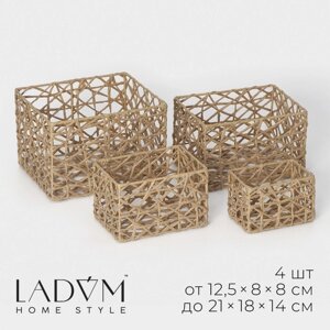 Набор плетеных корзин для хранения ручной работы LaDоm 'Паутинка' 4 шт от 12,5x8x8 см до 21x18x14 см