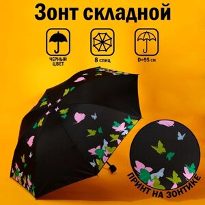 Зонт механический 'Яркие бабочки', 8 спиц, d95, цвет чёрный