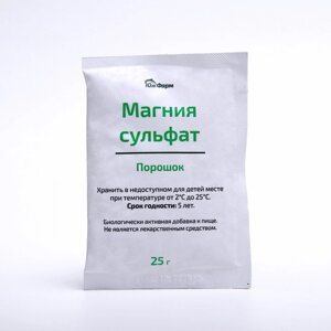 Магния сульфат, пакет, 25 г (комплект из 2 шт.)