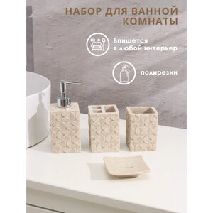 Набор аксессуаров для ванной комнаты 'Букет', 4 предмета (дозатор 100 мл, мыльница, 2 стакана), цвет бежевый