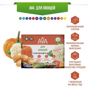 Комплексное минеральное удобрение 'AVA', для овощей, 30 г