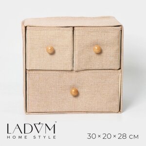 Короб LaDоm 'Франческа', 3 выдвижных ящика, 30x20x28 см, цвет бежевый