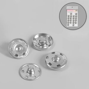 Кнопки пришивные, d 16 мм, 20 шт, цвет серебряный (комплект из 2 шт.)