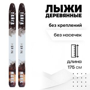 Лыжи деревянные 'Тайга', 175 см