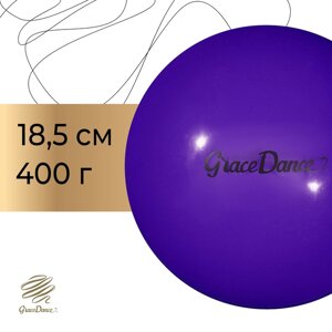 Мяч для художественной гимнастики Grace Dance, d18,5 см, цвет фиолетовый
