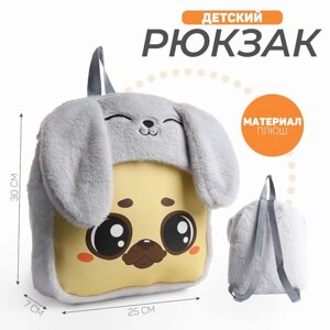 Рюкзак плюшевый детский 'Собачка в костюме', 30*25*7 см, вставка из искусственной кожи
