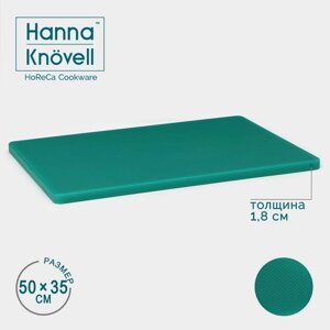 Доска профессиональная разделочная Hanna Knvell, 50x35x1,8 см, цвет зелёный