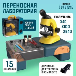 Игровой набор 'Переносная лаборатория', микроскоп и 15 предметов