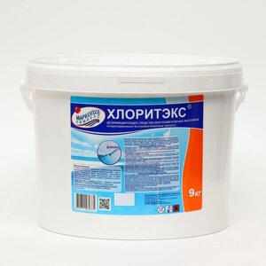 Дезинфицирующее средство 'Хлоритэкс' для воды в бассейне, гранулы, 9 кг