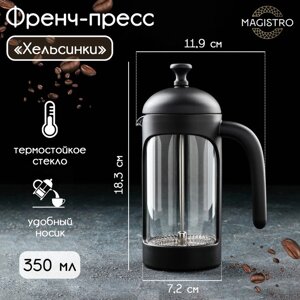 Чайник заварочный френч - пресс Magistro 'Хельсинки', 350 мл, стекло, цвет чёрный