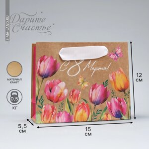 Пакет подарочный крафтовый вертикальный, упаковка, 'Тюльпаны', S 12 х 15 х 5.5 см