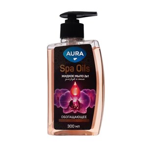 Жидкое мыло 2 в1 для рук и тела AURA Spa Oils Орхидея и масло макадамии с дозатором, 300 мл (комплект из 2 шт.)
