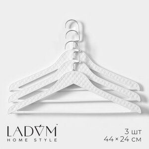 Плечики - вешалки для одежды LaDоm Eliot, 44x24 см, 3 шт, цвет белый