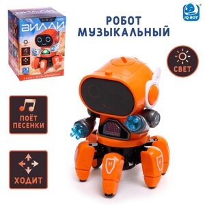 Робот музыкальный 'Вилли', русское озвучивание, световые эффекты, цвет оранжевый