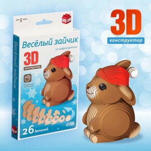 3D конструктор 'Веселый зайчик', 26 деталей
